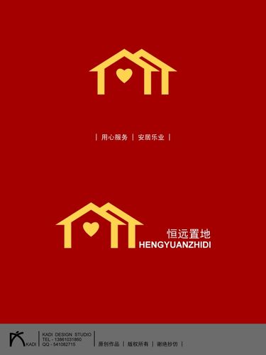 北京恒远置地房地产经纪logo设计